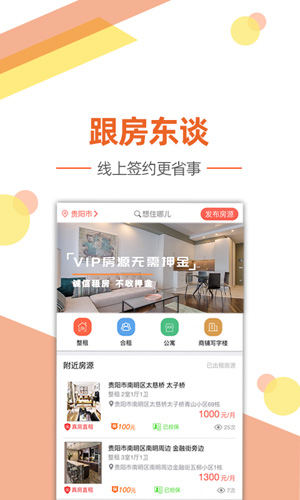 艾米租房app