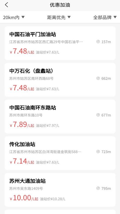 京联充官网版图1