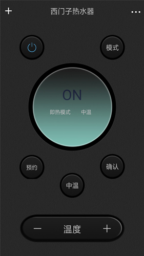 电视智能遥控器APP图4