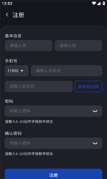 创维户外电源手机版图3