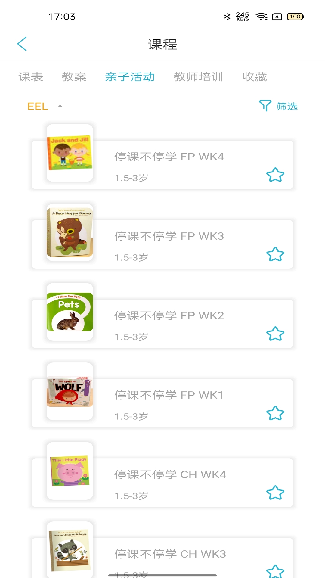 鑫时光集教师版app图3
