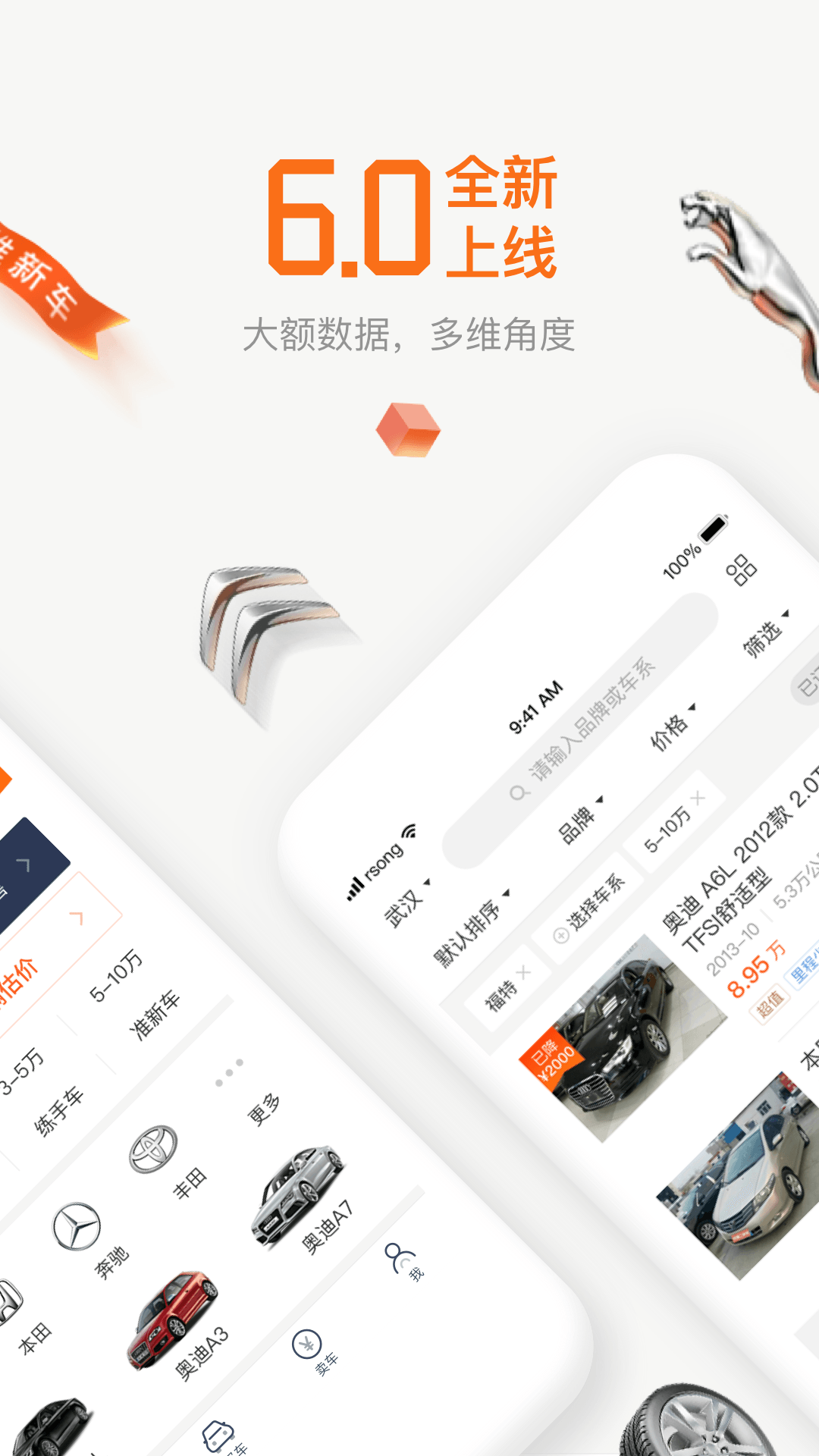 小猪二手车app图2