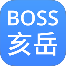 BOSS亥岳app图标