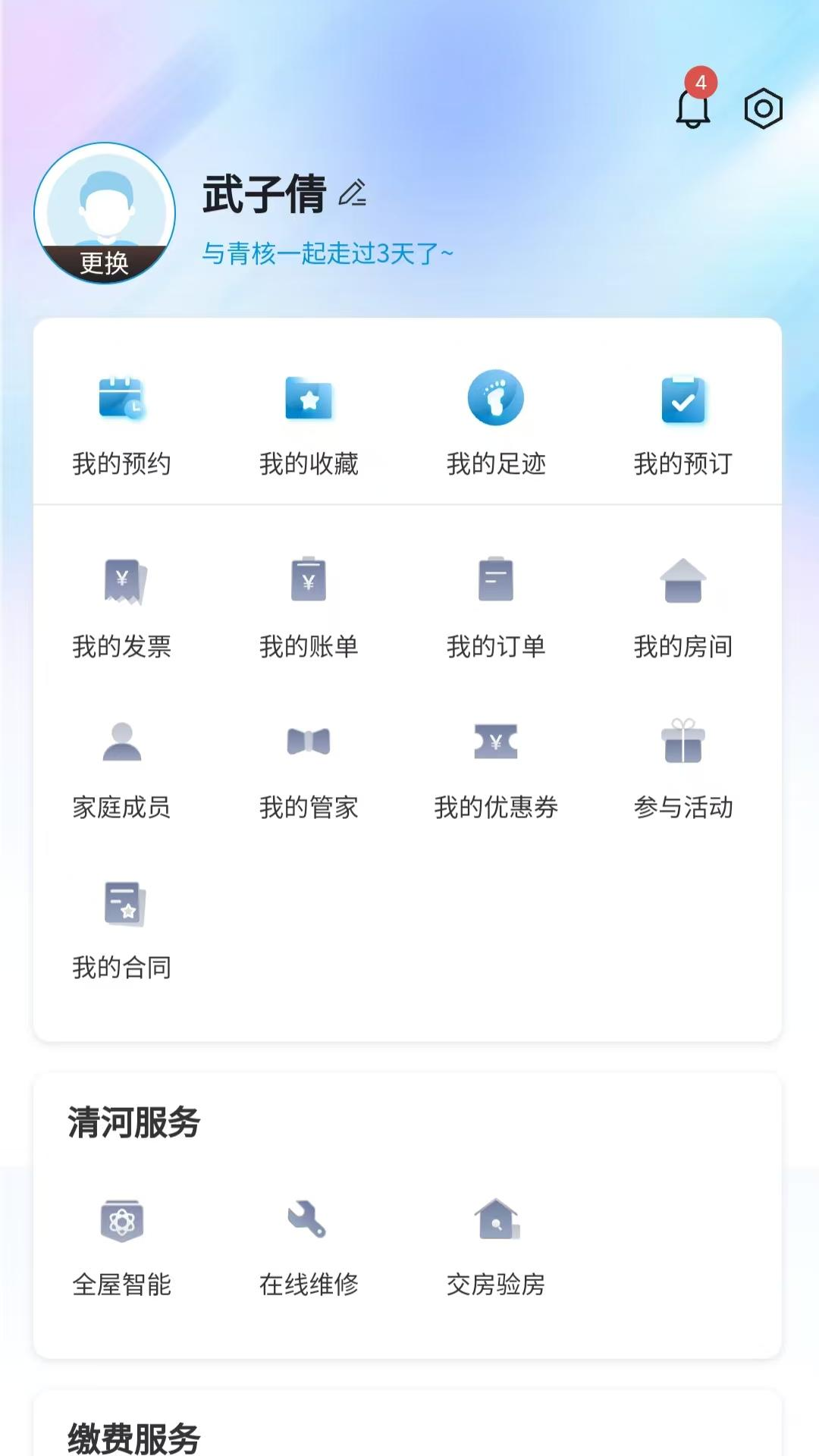 青核INNNG软件图2