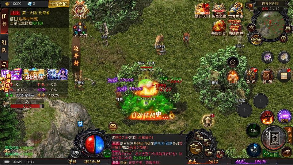 爷青回传奇手游图2