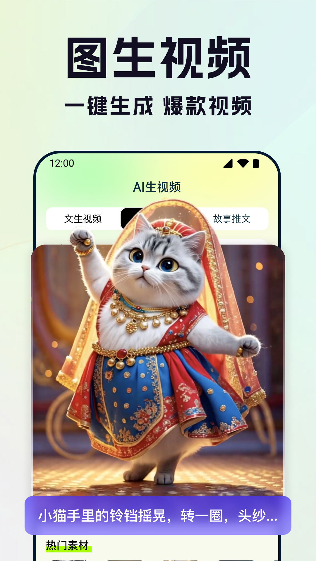 快映AI手机版图3