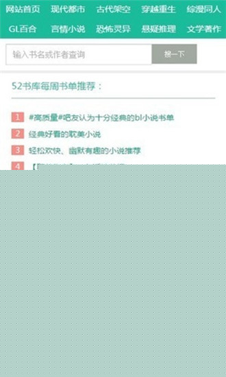52书库图3