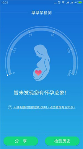 小测士app图2