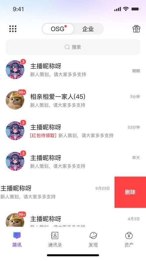 公海集合APP图3