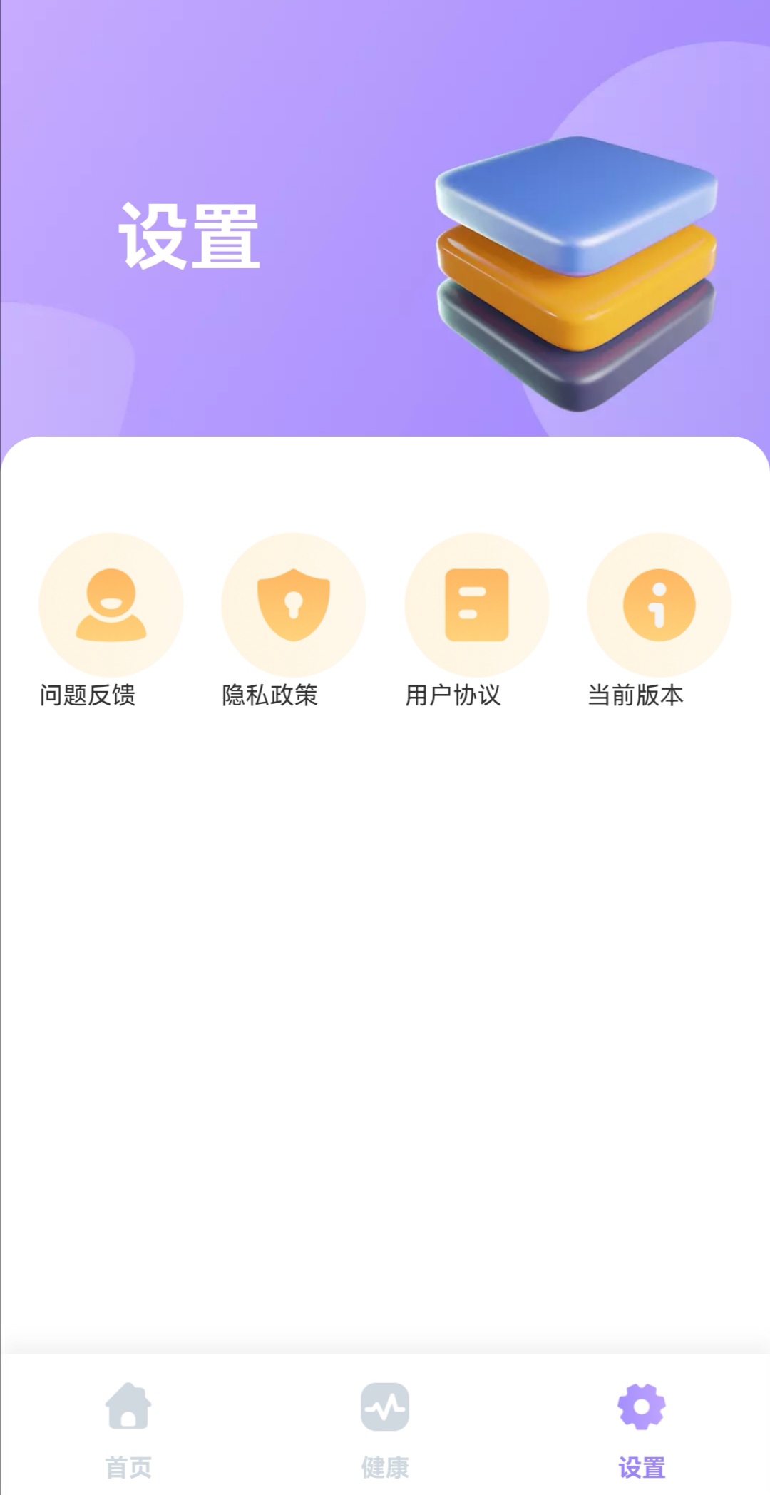 掌上走路宝app图1