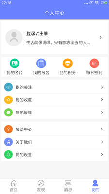 八方好工作app