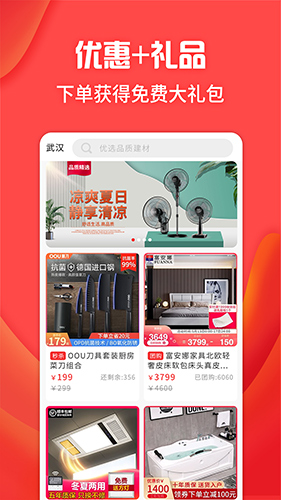 宠礼app图4
