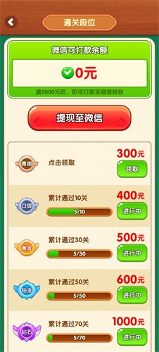 摘果果游戏图1
