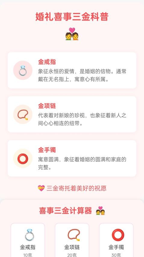 幸福步步走app图1