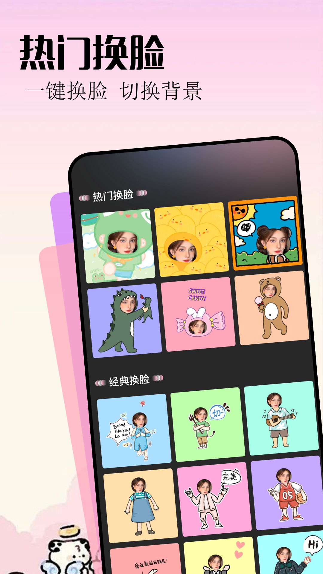 toonme软件图2