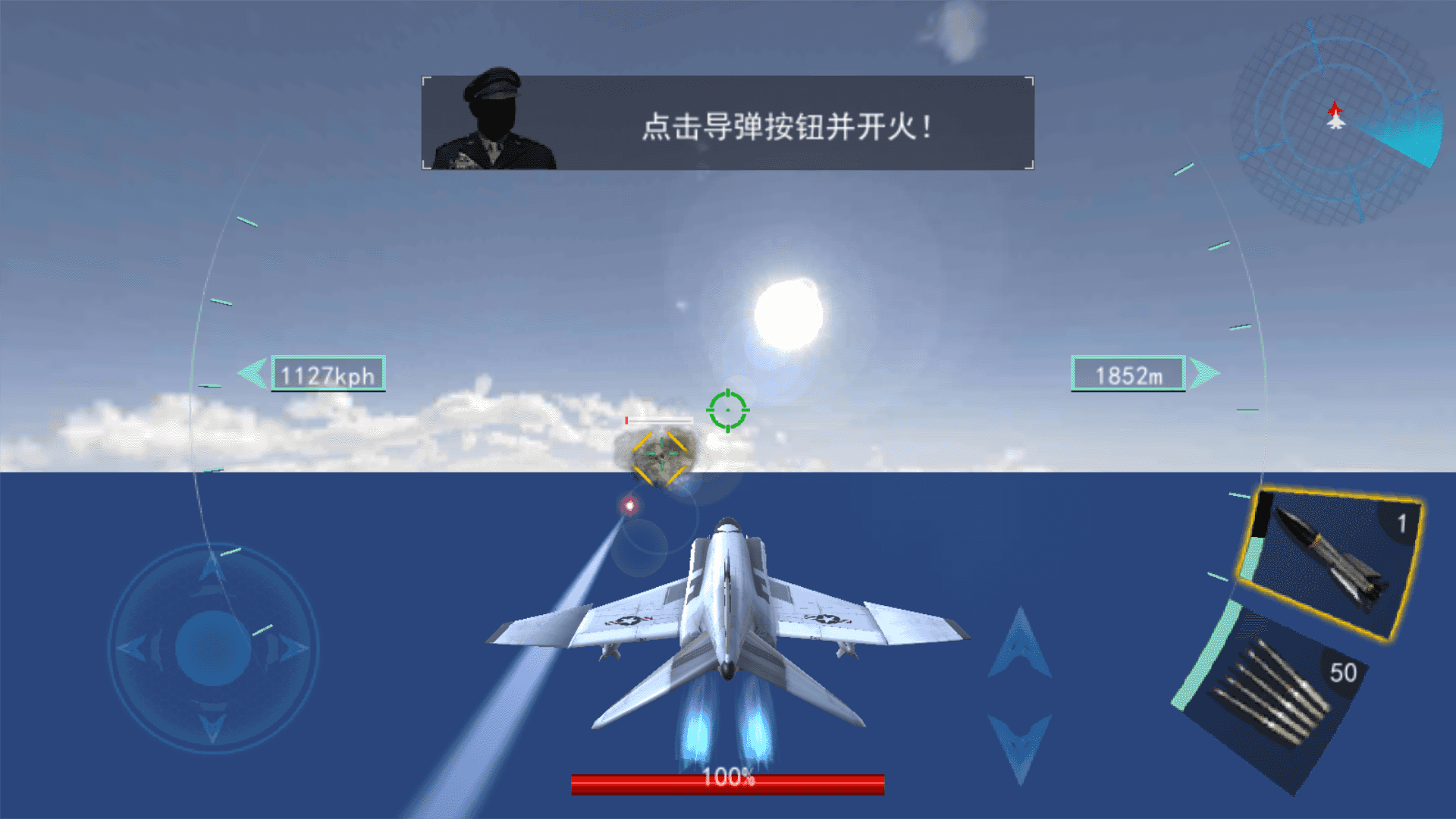 战斗机模拟器游戏图3