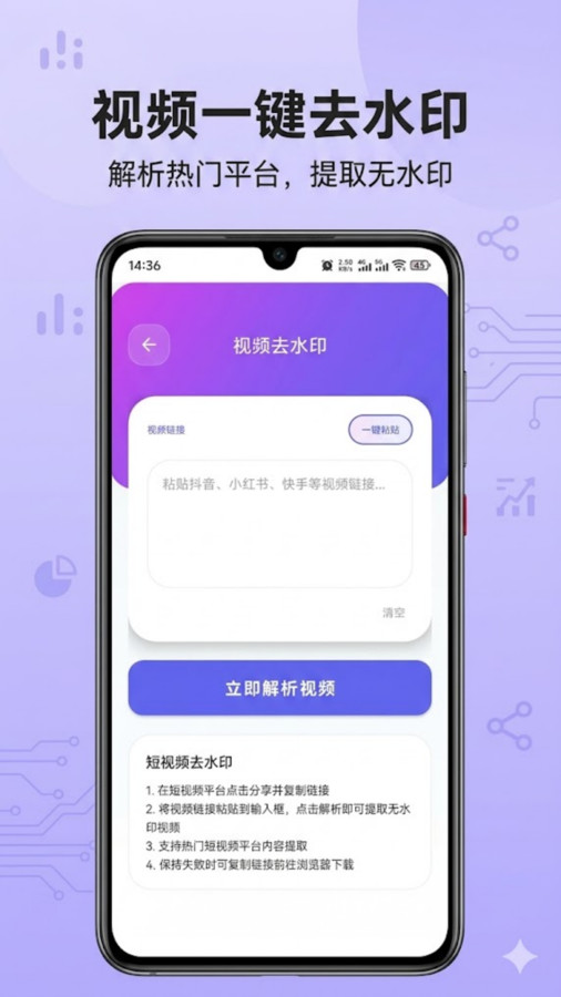 蝴蝶号提取app图4