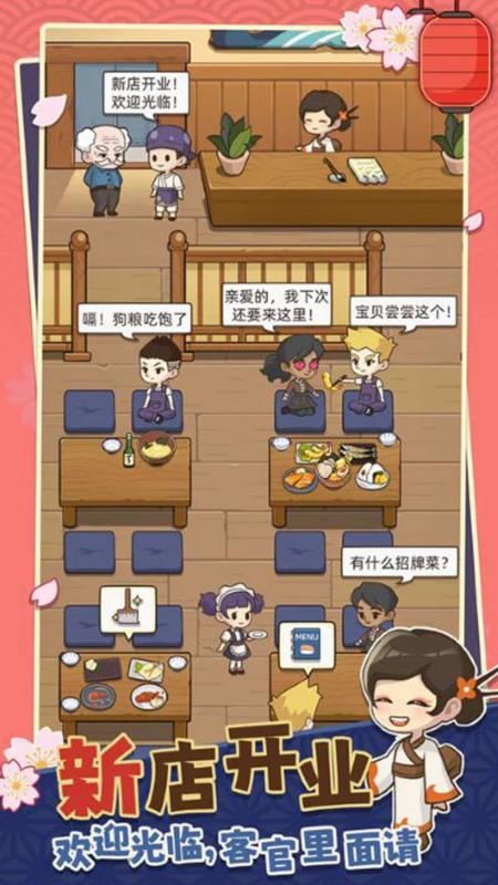 宫廷料理制作游戏图1