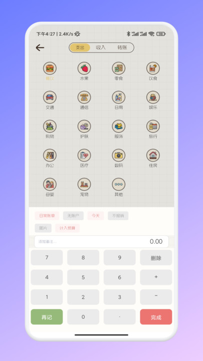 奈购优选笔记app图2