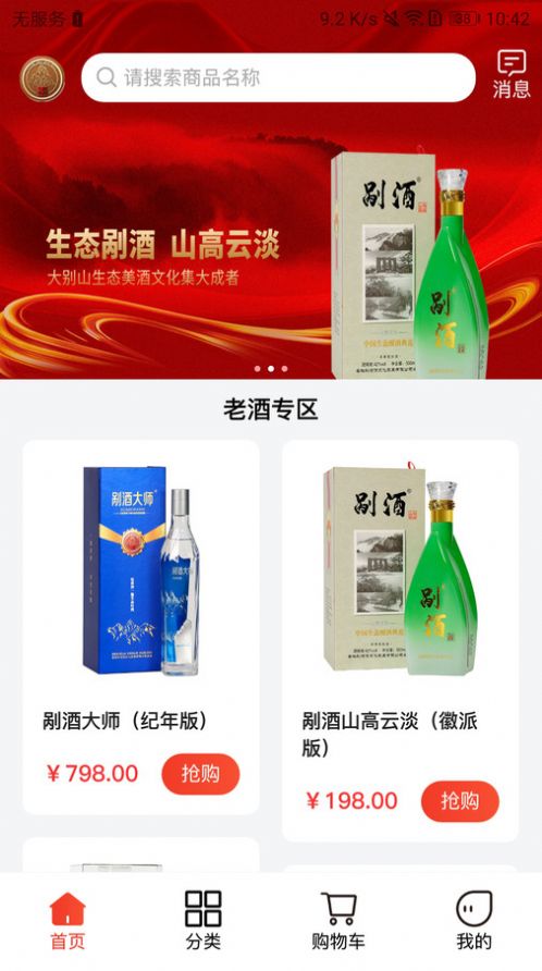 剐酒大师最新版图4