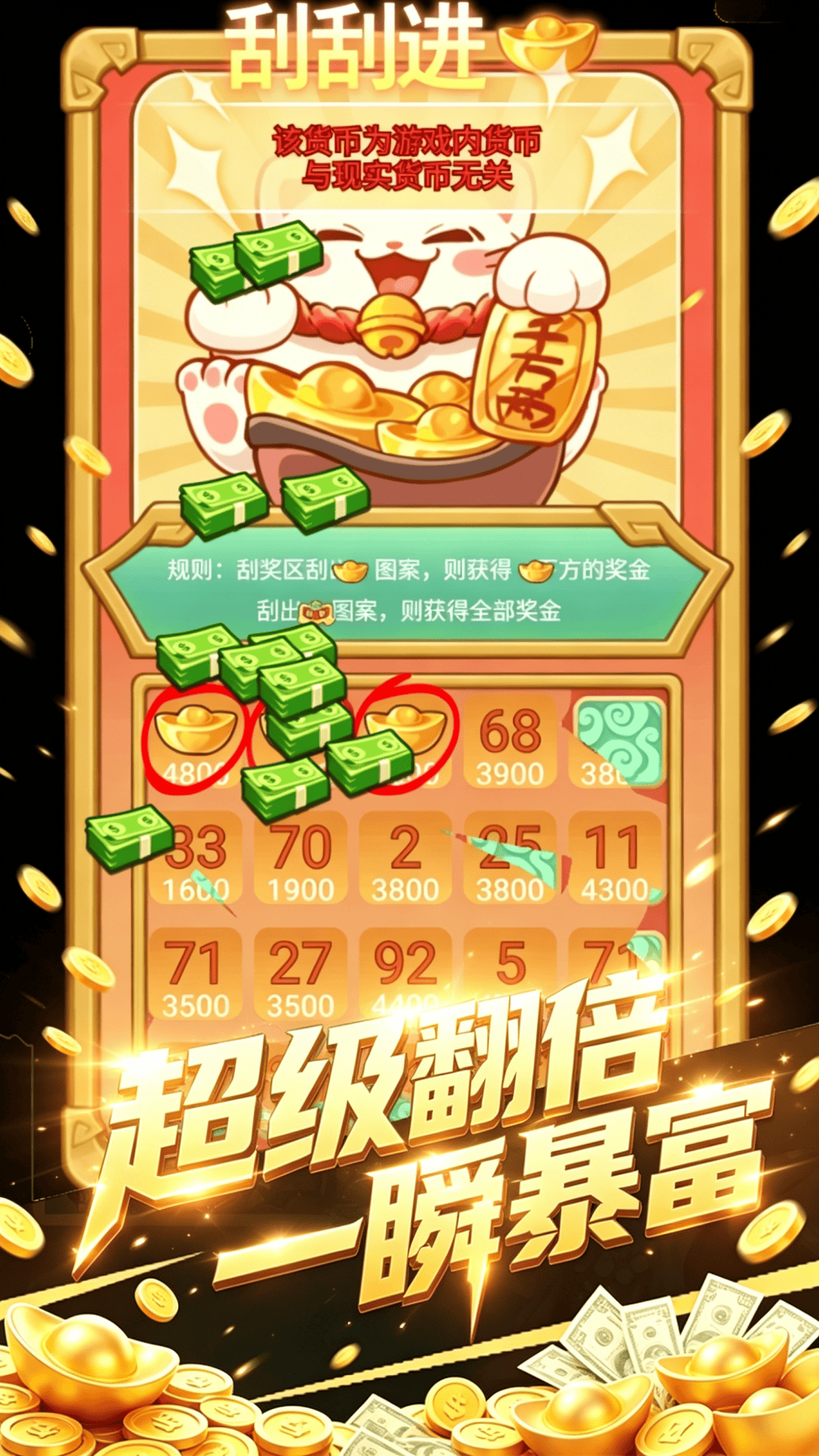 讨回100万游戏