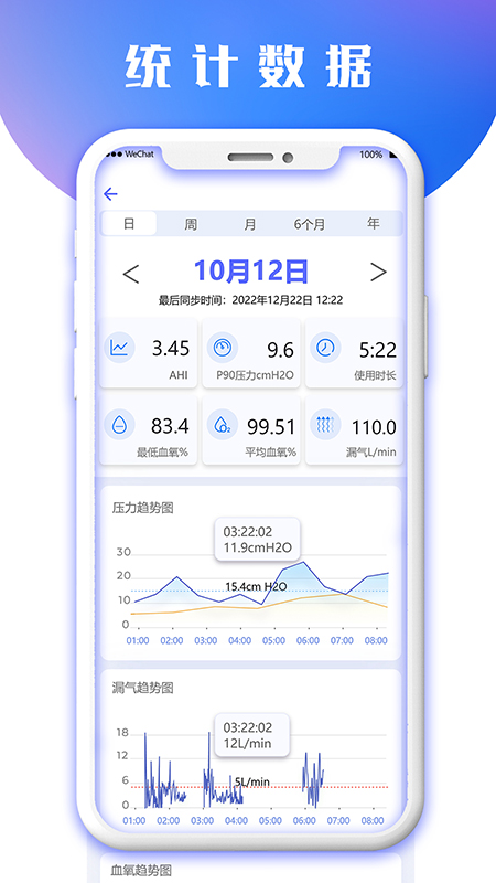 八戒健康app图2