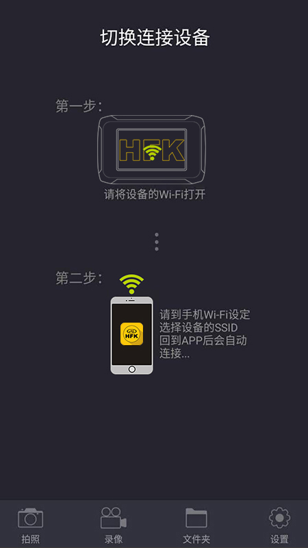 HFK DVR软件图2