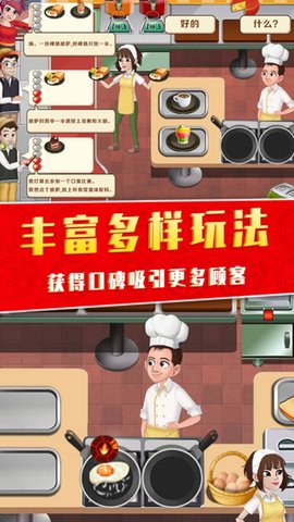 美味的披萨屋游戏图1