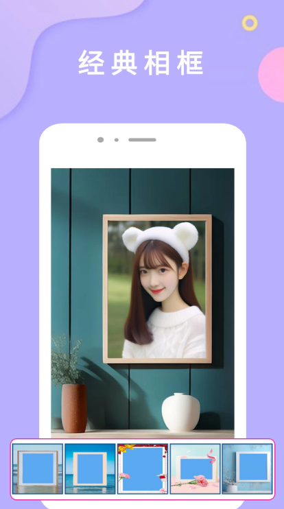 自动美颜相机app图4