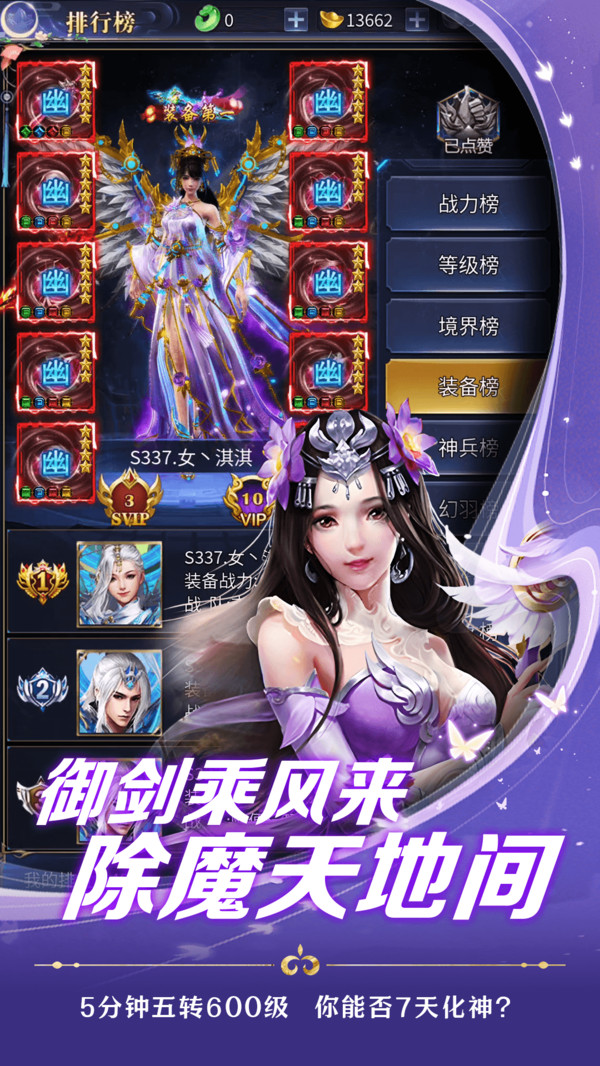 奇剑录手游图2