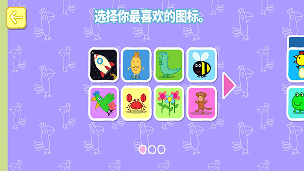 羚羊夫人职业学校手机版图2