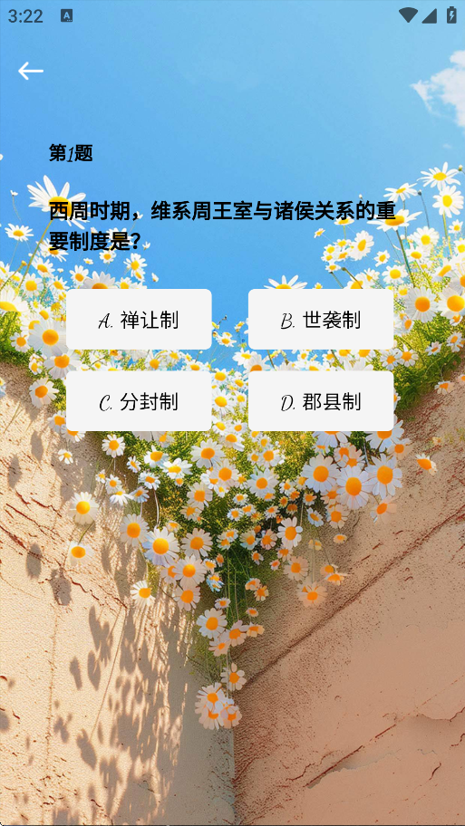 章宝时光app