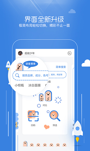 肌秘app图3