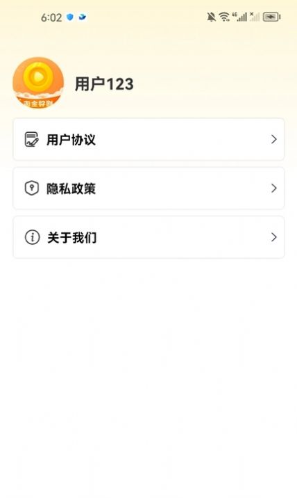 淘金好剧手机版图2