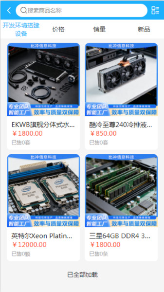 比冲科技app图3