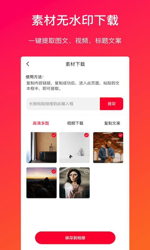 视频转文字app图3