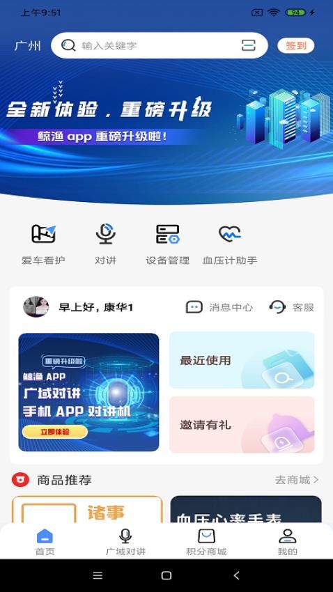 鲸渔软件图3