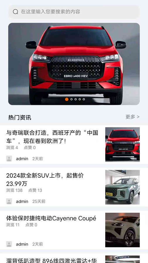 爱车助手app图3