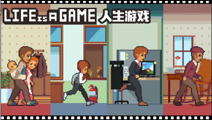 像素模拟人生游戏图1