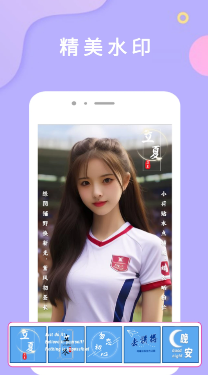 自动美颜相机app