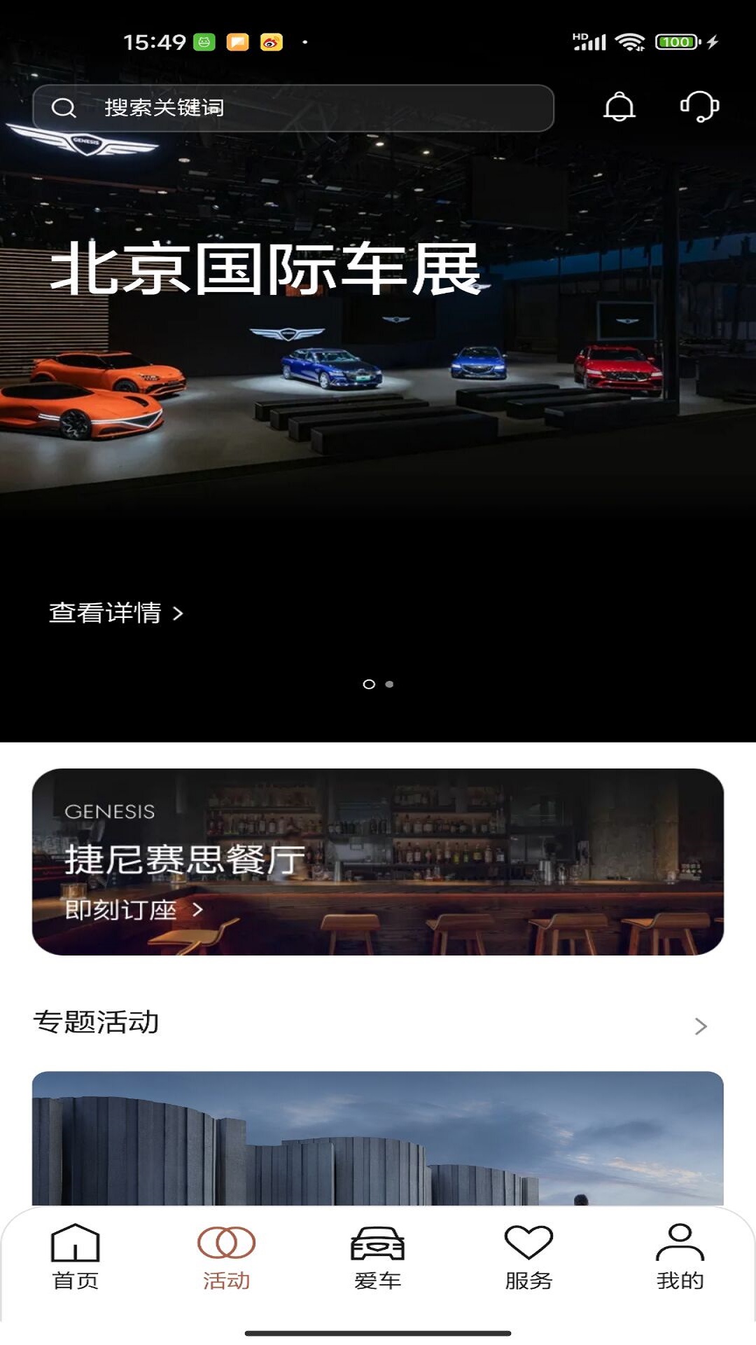 My Genesis官网版图1