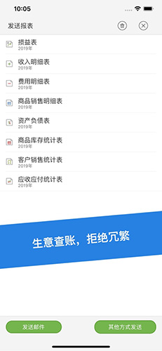 生意如何小账本app