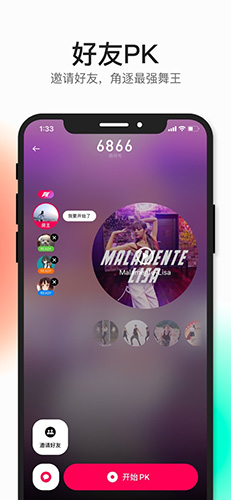 好跳app