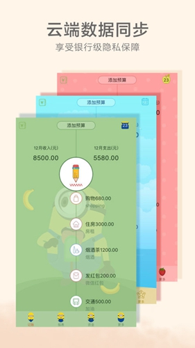 9188记账app图4
