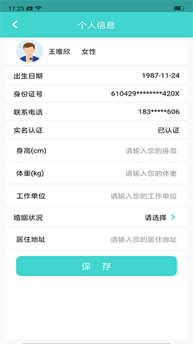 新医康app图2