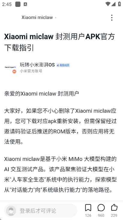 Xiaomi Miclaw app图1