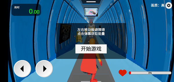 Careman游戏图2
