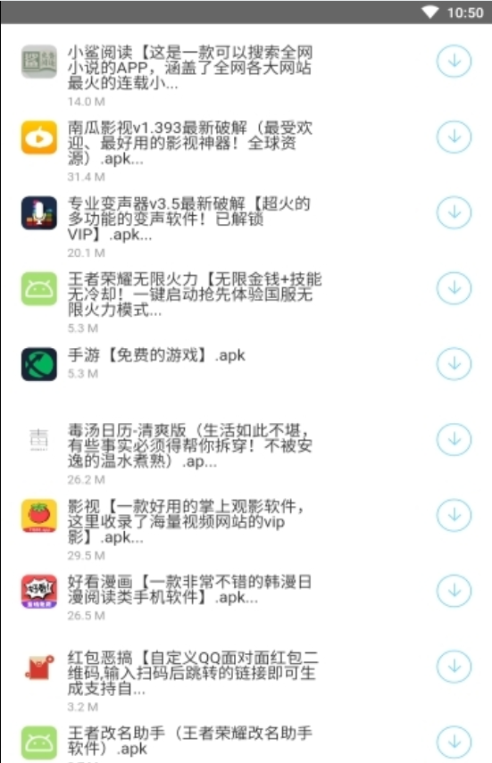辉少软件库图2