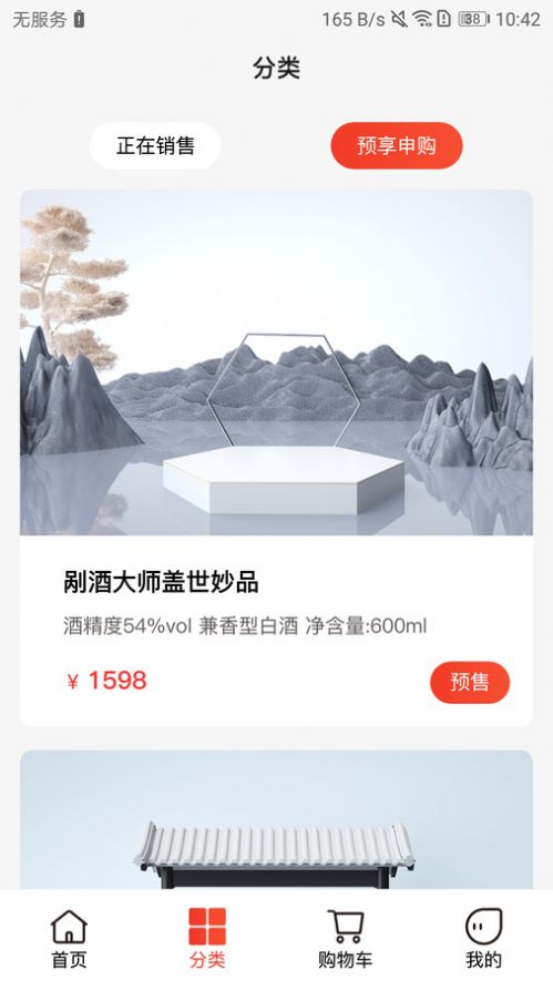 剐酒大师最新版图1