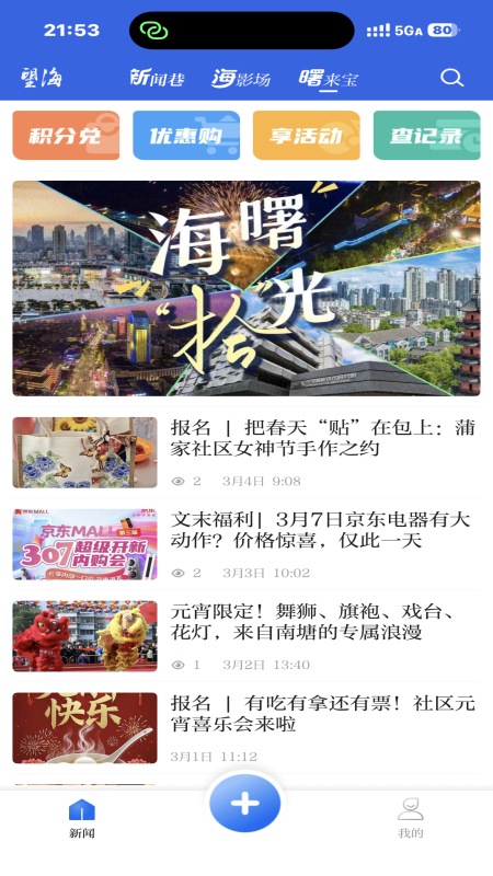 望海官网版